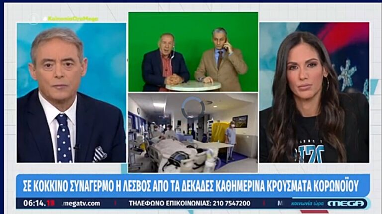 image «Θερίζει» ο κορωνοϊός στη Λέσβο: Ανοιχτό το ενδεχόμενο για μίνι lockdown λέει ο αντιπεριφερειάρχης