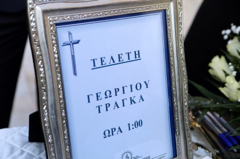 image Γιώργος Τράγκας: Το τελευταίο “αντίο” στον δημοσιογράφο (φωτο)