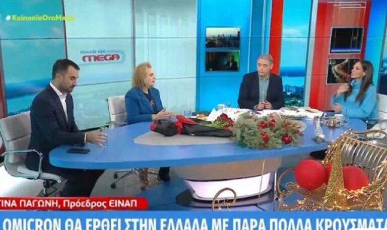 image Παγώνη: Υπερμεταδοτική η Όμικρον – Θα έρθει και στην Ελλάδα και με πολύ περισσότερα κρούσματα