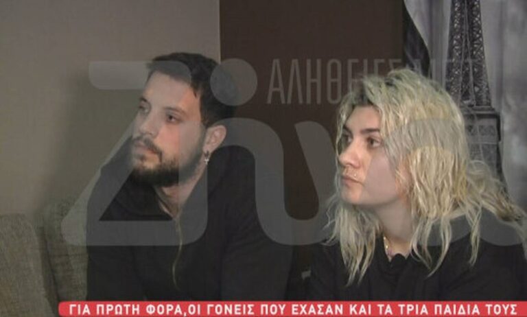 image Πάτρα: Η μάνα των τριών παιδιών απαντάει – «Δεν είμαι δολοφόνος δεν έκανα κακό στα παιδιά μου» (Βίντεο)