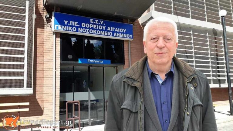 image Ενεργειακή αναβάθμιση στο Νοσοκομείο Λήμνου: Έργο ουσίας για την υγεία και την ποιότητα ζωής