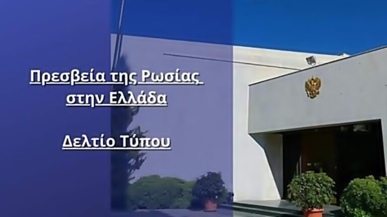 image Ρωσική πρεσβεία στην Ελλάδα: Ο σχεδιασμός δεν περιλαμβάνει κατοχή ουκρανικών εδαφών