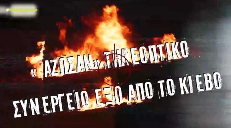 image Πόλεμος στην Ουκρανία: «Γάζωσαν» βρετανικό τηλεοπτικό συνεργείο έξω από το Κίεβο – Βίντεο ντοκουμέντο