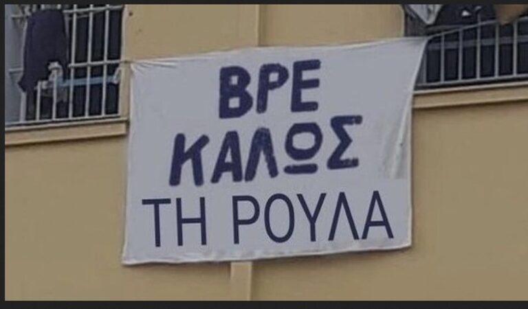 image Ρούλα Πισπιρίγκου:  Το Twitter «δικάζει» τη μητέρα των τριών παιδιών στην Πάτρα