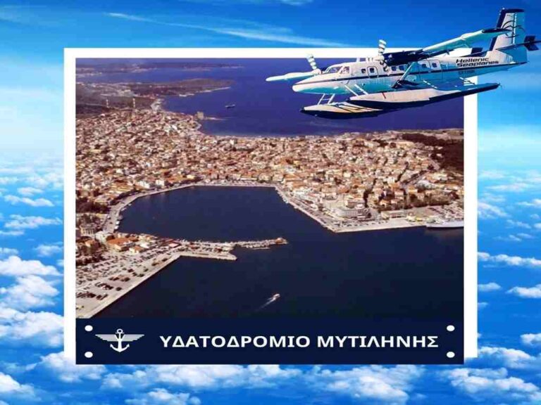 image Η Μυτιλήνη μπαίνει δυναμικά στο δίκτυο υδατοδρομίων της χώρας!