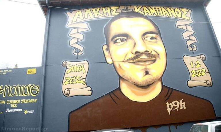 image Άλκης Καμπανός: «Ο θάνατός του ήταν αργός, μαρτυρικός και βασανιστικός» – Κατάθεση-σοκ από την ιατροδικαστή