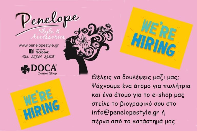 image Λήμνος : Ζητείται άτομο από εμπορικό κατάστημα.