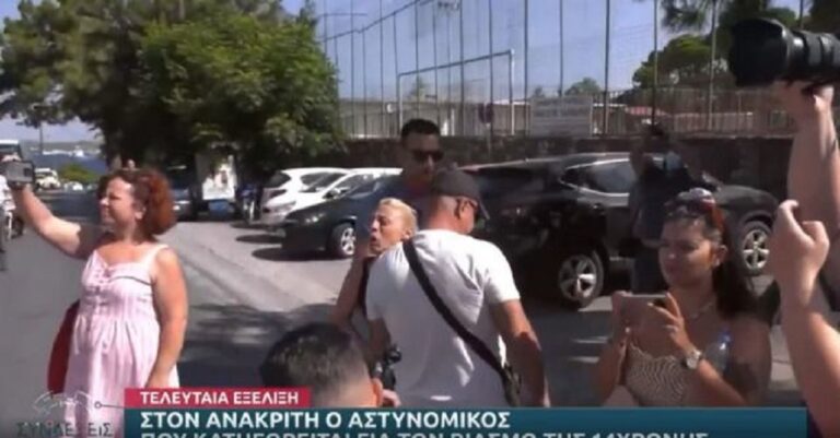 image Λέσβος: Αποδοκίμασαν τον αστυνομικό – Το ξέσπασμα της μάνας της 14χρονης – «Τι σου έκανε το μωρό μου, παιδεραστή;»
