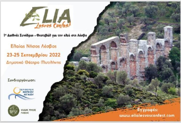 image Αιγίδα ΕΟΤ σε γαστρονομική εκδήλωση σε Λέσβο.