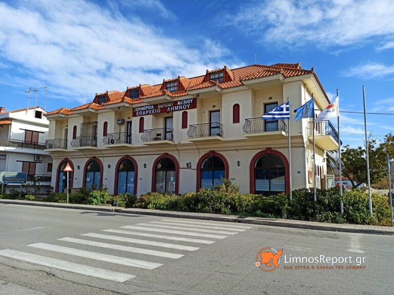 image Π.Ε. Λήμνου,παρατείνεται η υποβολή αιτήσεων για το  «Κοινωνικό Παντοπωλείο»