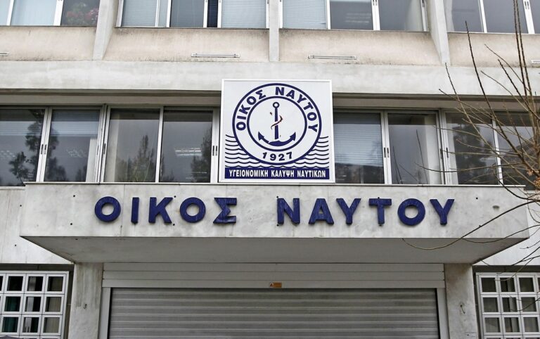 image Οίκος Ναύτου ΛΗΜΝΟΥ: Έκτακτη οικονομική ενίσχυση σε ορισμένες κατηγορίες ανέργων  ναυτικών.