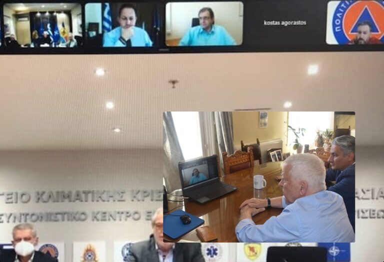 image Τηλεδιάσκεψη εν όψη της επερχόμενης κακοκαιρίας   «EVA»….