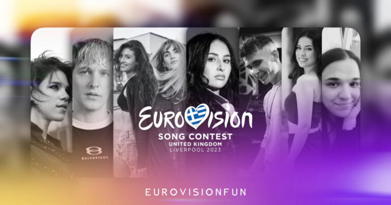 image Eurovision 2023: Αυτά είναι τα επτά υποψήφια τραγούδια της Ελλάδας.