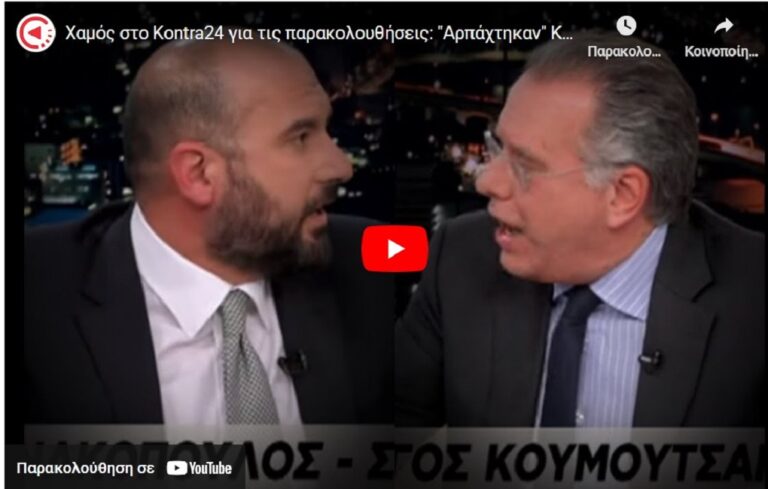 image «Σφάχτηκαν» Δημήτρης Τζανακόπουλος και Γιώργος Κουμουτσάκος στον αέρα εκπομπής – «Είσαι αλήτης, θα σου κάνω μήνυση»