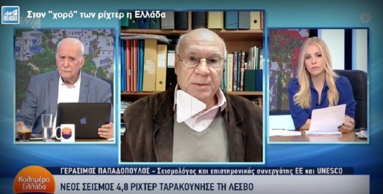 image Γεράσιμος Παπαδόπουλος για σεισμό στη Λέσβο: «Δεν πρόκειται για ομαλή μετασεισμική ακολουθία»