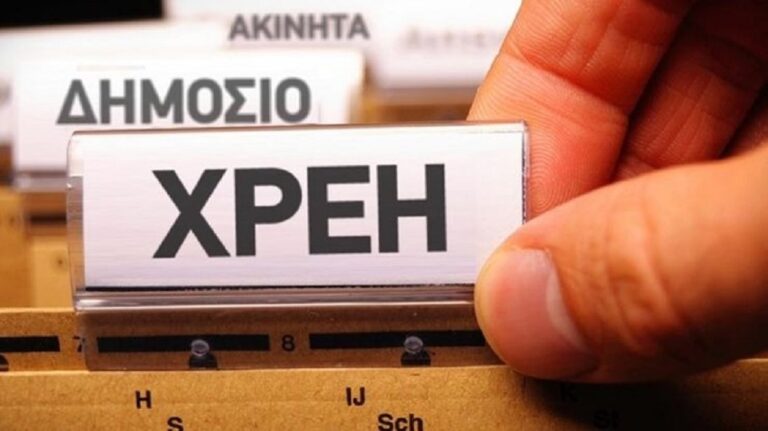 image Εξωδικαστικός μηχανισμός: Οι αλλαγές που εξετάζονται για περισσότερες διαγραφές οφειλών