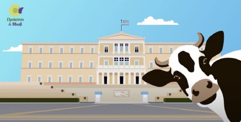 image Το πρώτο προεκλογικό σποτ κυκλοφόρησε -και δείχνει… ζώα να μπαίνουν στη Βουλή!