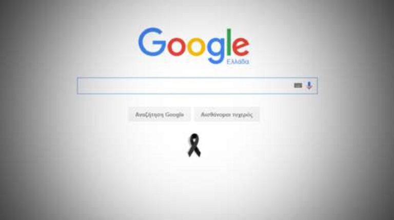 image H Google πενθεί για τα θύματα των Τεμπών ….