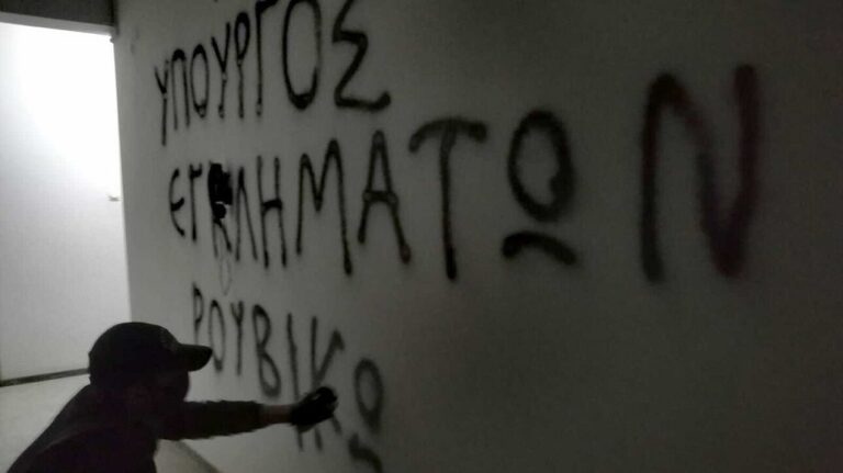 image Παρέμβαση Ρουβίκωνα στο πολιτικό γραφείο του Κώστα Αχ. Καραμανλή.