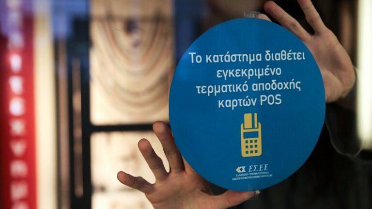image Ανατροπή στο… 90’ στη διασύνδεση ταμειακών με POS – Οι νέες προθεσμίες και τι θα ισχύσει με την εστίαση