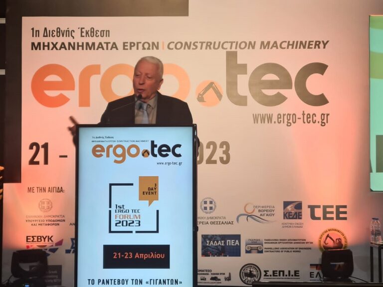 image Ο Περιφερειάρχης Κ. Μουτζούρης στο 1st ERGO FORUM 2023