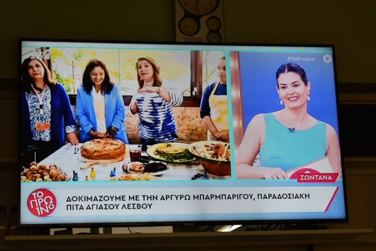 image Η Πρέσβειρα Γαστρονομίας Βορείου Αιγαίου Αργυρώ Μπαρμπαρίγου στην Αγιάσο .(βίντεο)