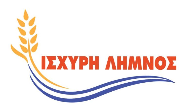 image Ισχυρή Λήμνος: Θετικές εξελίξεις για τον έλεγχο και τη διαχείριση του πόσιμου νερού στον Δήμος Λήμνου