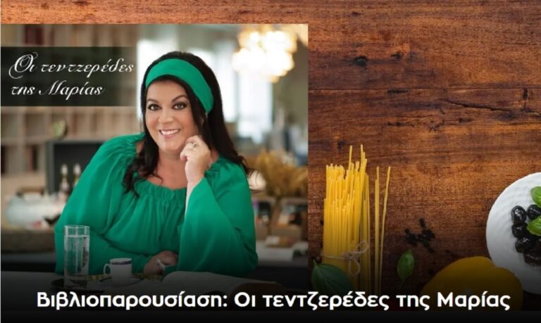 image Στην Λήμνο η Μαρία Εκμεκτσίογλου.