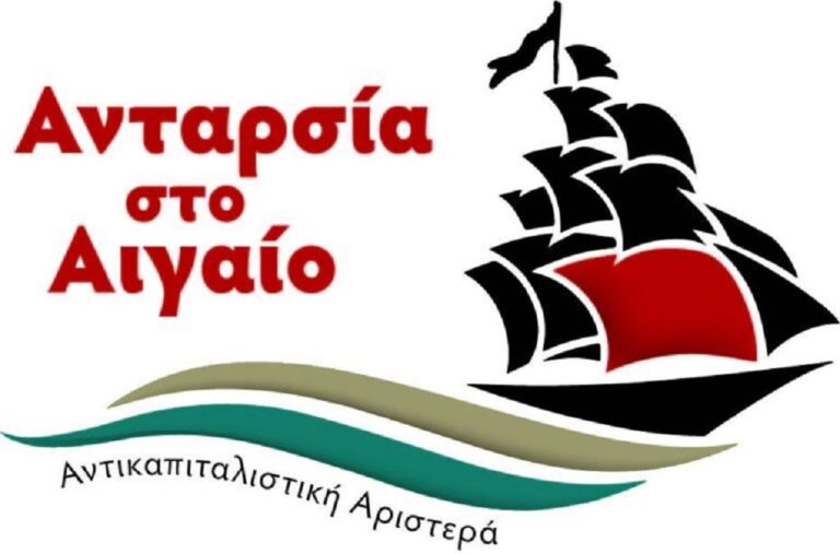 image Β. Αιγαίο: Ανακοίνωση  υποψηφίων Π.Σ.  για την  “Ανταρσία στο Αιγαίο”. Τα πρώτα ονόματα στην Λήμνο.