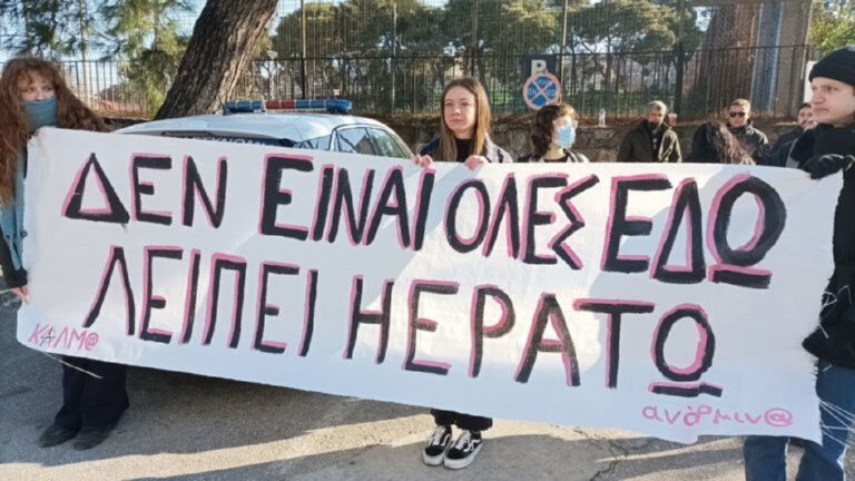 image Mυτιλήνη: Στο εφετείο η υπόθεση δολοφονίας της 24χρονης Ερατούς από τον εν διαστάσει σύζυγό της
