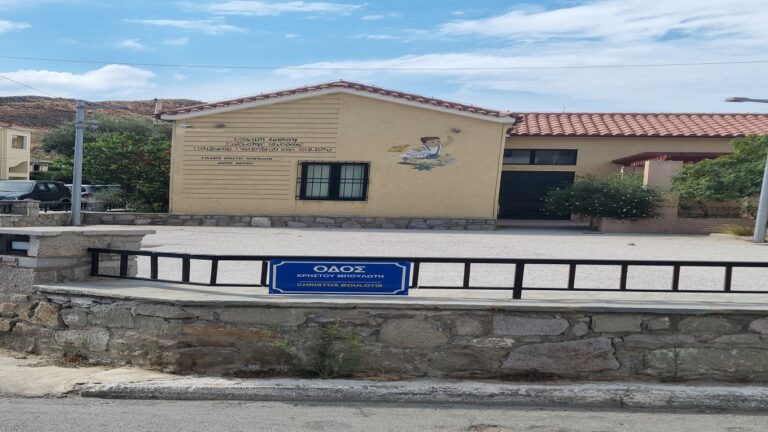 image “Ένα Όνειρο, Ένα Μουσείο, Ένας Δρόμος ” Ολοκληρώθηκε η ονοματοδοσία της οδού Χρήστου Μπουλώτη