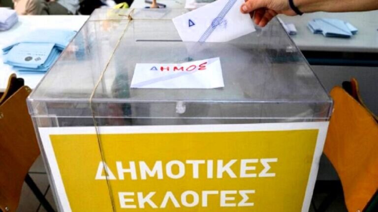 image Δημοτικές εκλογές 2023:  τα αποτελέσματα σ’ όλα τα εκλογικά τμήματα .
