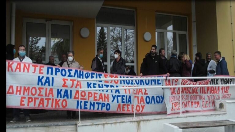 image Παναιγιακή κινητοποίηση για την υγεία-Συγκεντρώσεις στα νοσοκομεία Μυτιλήνης και Λήμνου