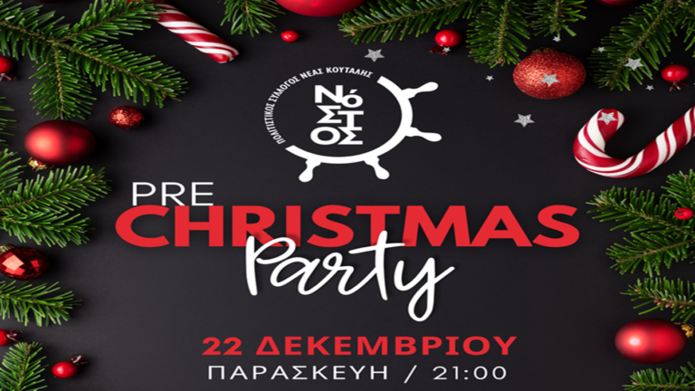 image Pre Christmas Party από τον Πολιτιστικό Σύλλογο Νέας Κούταλης “Νόστος” Παρασκευή 22 Δεκεμβρίου