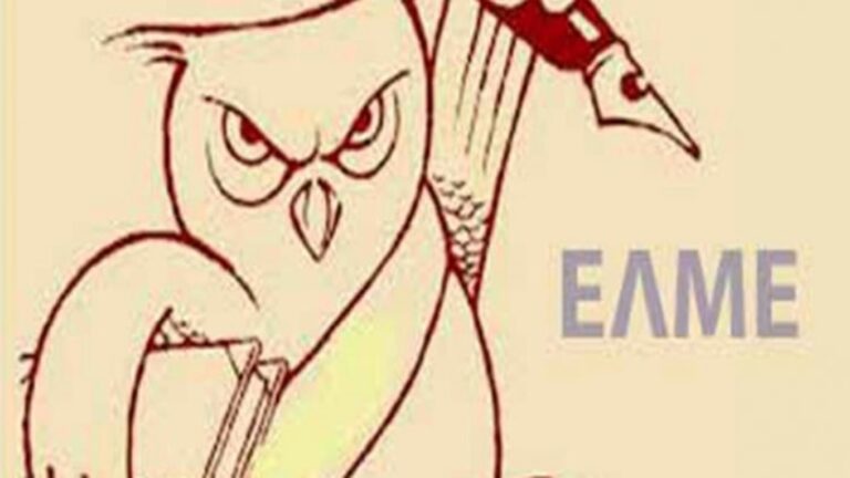 image Αποτελέσματα Εκλογών ΕΛΜΕ Λήμνου &Αγίου Ευστρατίου.