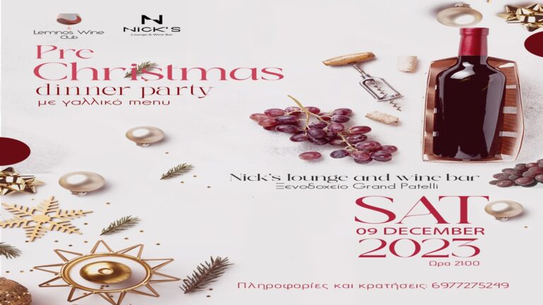 image Lemnos Wine Club: Εορταστική γευσιγνωσία με άρωμα Γαλλίας στο Ξενοδοχείο Grand Patelli !Σάββατο 9 Δεκεμβρίου,  στις 21:00.