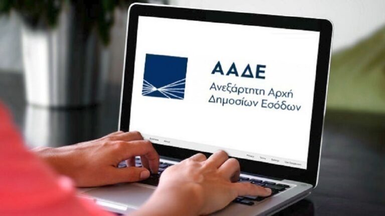 image «Έρχεται» το ψηφιακό πιστοποιητικό οικονομικής ενημερότητας – Παρελθόν η φορολογική και ασφαλιστική ενημερότητα