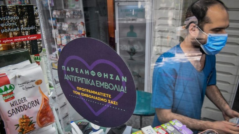 image «Καμπανάκι» για την εποχική γρίπη: «Εμβολιαστείτε για να μην δούμε αναμονές στις ΜΕΘ»