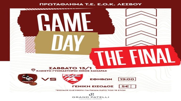 image Σάββατο 13 Ιανουαρίου: Ώρα τελικού  στο “Νίκος Σαμαράς”, Α.Ο. Ήφαιστος – Παλλεσβιακός. Ο Περιφερειάρχης την απονομή.