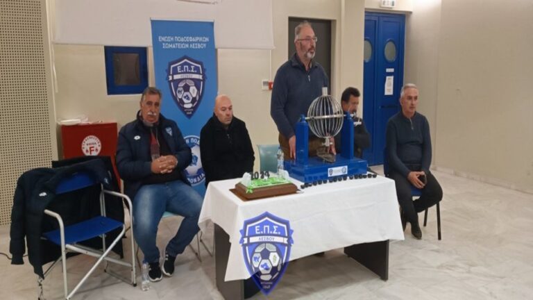 image ΕΠΣΛ: Κοπή πίτας στη Λήμνο και κλήρωση του τρίτου γύρου