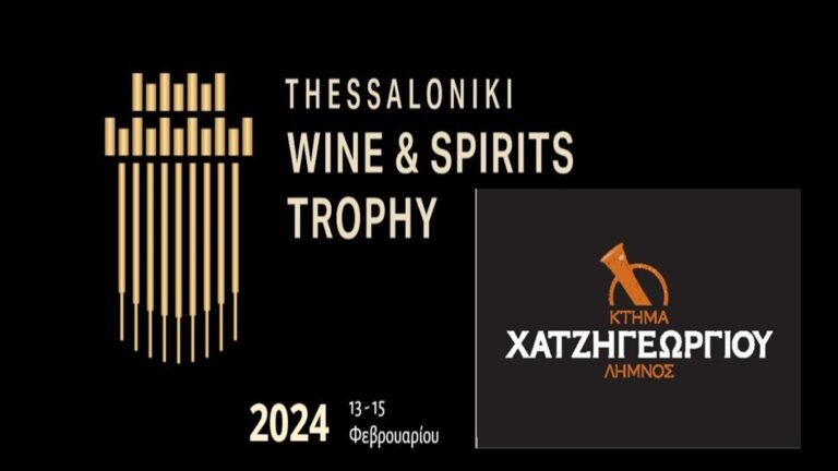 image Το ‘Κτήμα Χατζηγεωργίου’ απέσπασε πέντε συνολικά βραβεία ποιότητας σε διεθνή Διαγωνισμό.