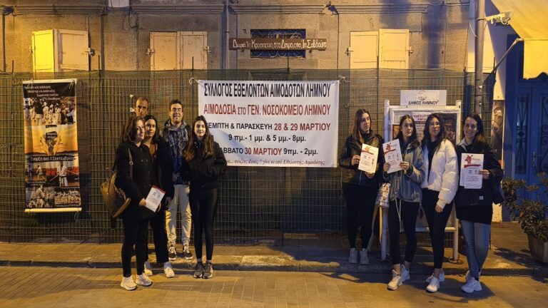 image Ενημερωτική εκστρατεία για την αιμοδοσία απο το ΣΑΕΚ .