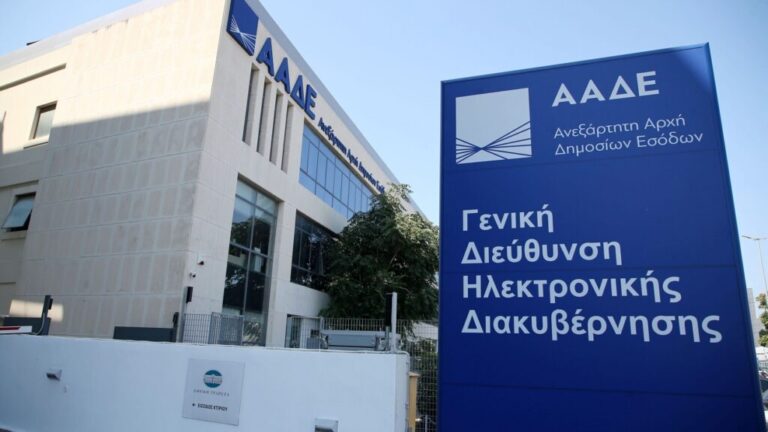 image ΑΑΔΕ: Μαζικά μηνύματα σε επιχειρήσεις που δεν έχουν διασυνδεθεί