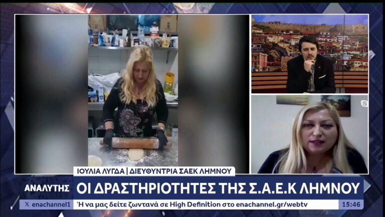 image Το ΣΑΕΚ Λήμνου στο  ENA CHANNEL.(Βίντεο)