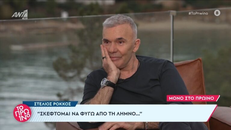 image Στέλιος Ρόκκος: “Σκέφτομαι να φύγω από την Λήμνο” – “Η θάλασσα έχει τελειώσει για μένα”.(Βίντεο)