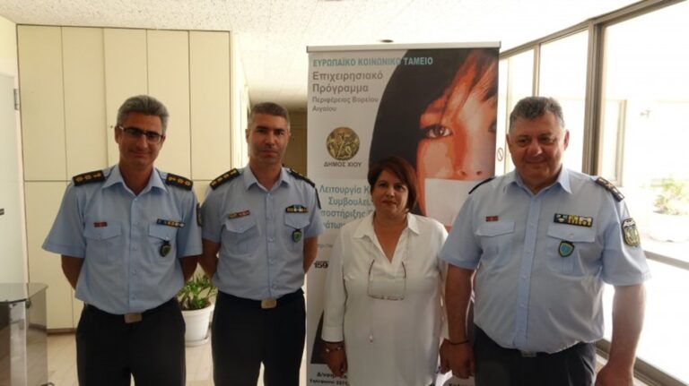 image Σύντομα γραφείο ενδοοικογενειακής βίας στο Βόρειο Αιγαίο.