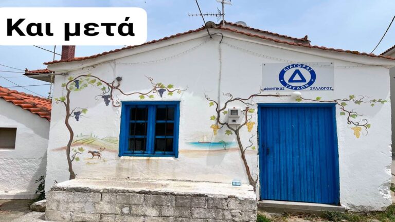 image Με καλοκαιρινή διάθεση …..υποδέχονται τους επισκέπτες στις Σαρδές.