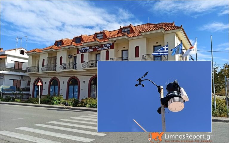 image Π.Ε. Λήμνου : Τοποθετήθηκε νέος μετεωρολογικός σταθμός της Πολιτικής Προστασίας.