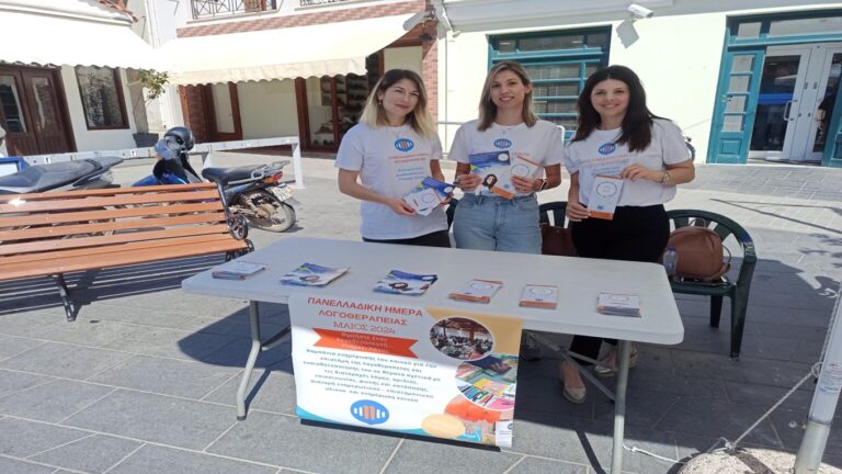 image Λήμνος- : Δράση- Πανελλαδική Ημέρα Λογοθεραπείας.(Βίντεο+φωτο)