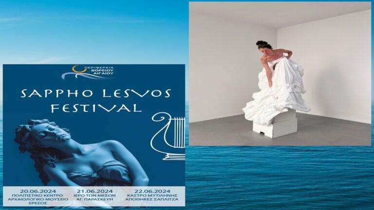 image SAPPHO LESVOS FESTIVAL 2024: Η  διεθνούς  φήμης  performer JULIA KRAHN στις 22 Ιουνίου στην Λέσβο.